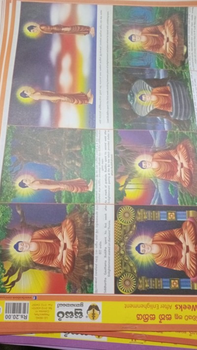 Pinthura Kola -Sath Sathiya ( Lord Buddha )