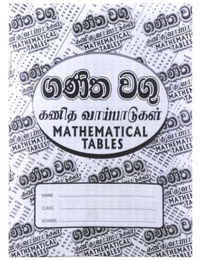 Mathematical Log book