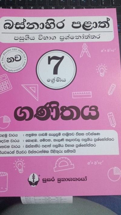 Susara Grade 7 - Mathematics