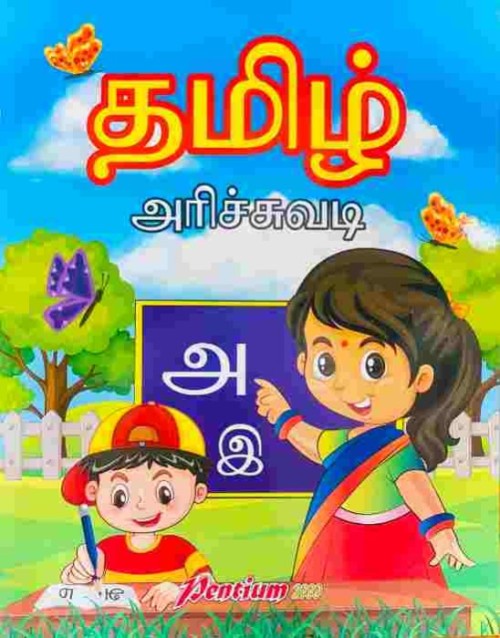 Pentium Tamil Alphabet Book